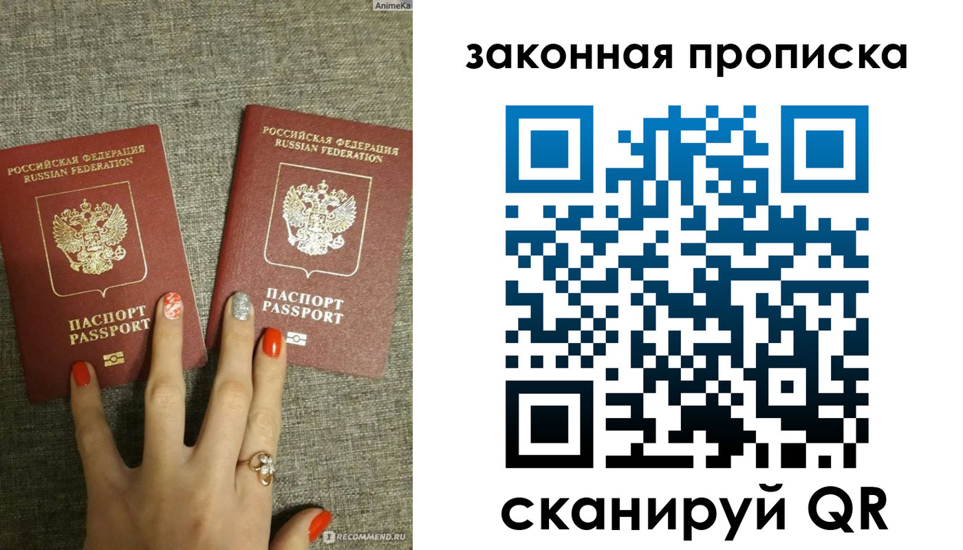 прописка для школы в Дрезне