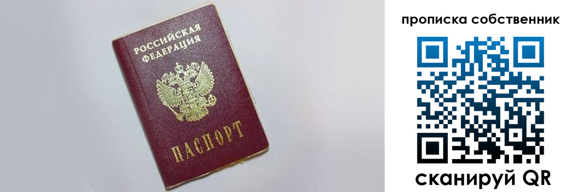 где прописаться в Дрезне
