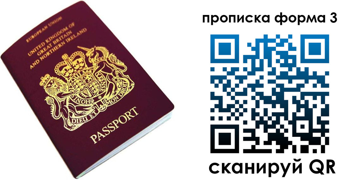 прописка для кредита в Дрезне