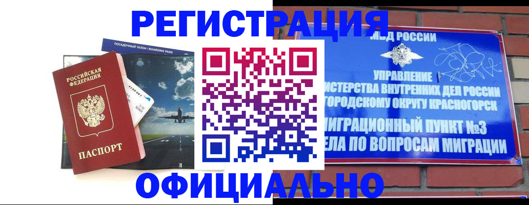 прописка для военкомата в Дрезне