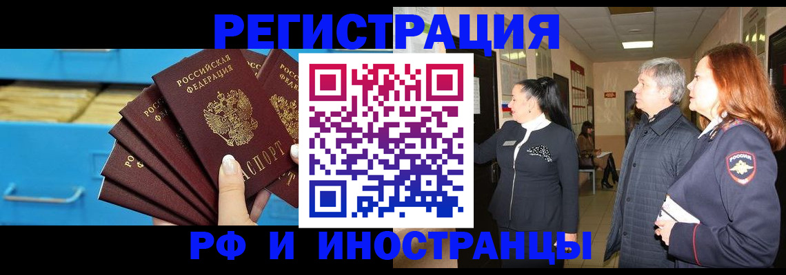 прописка в Дрезне