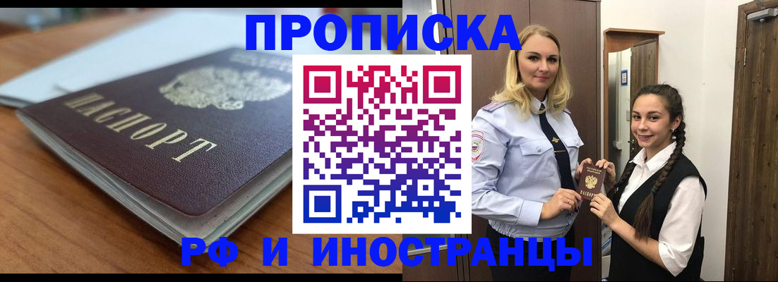 прописка в квартире в Дрезне