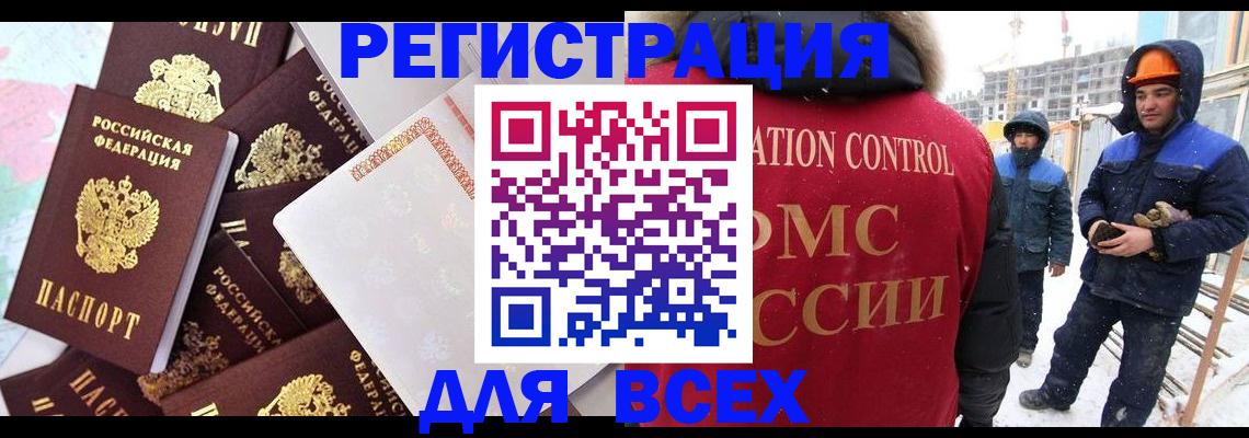 временная регистрация собственник в Дрезне