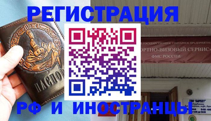 прописка поиск в Дрезне