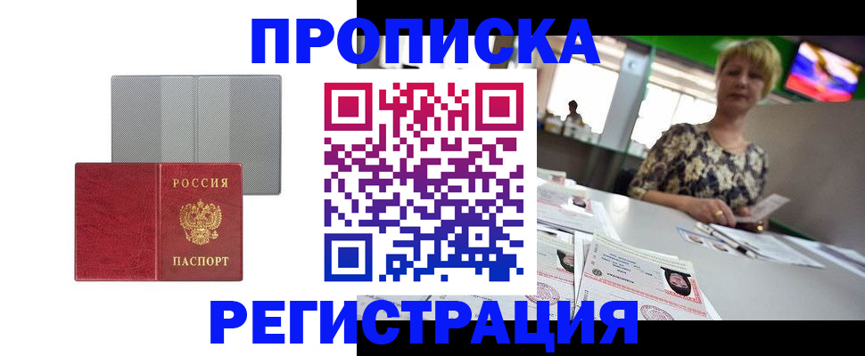 прописка иностранных граждан в Дрезне