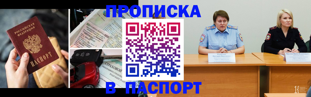 временная регистрация собственник в Дрезне