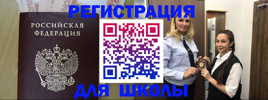 прописка в квартире в Дрезне