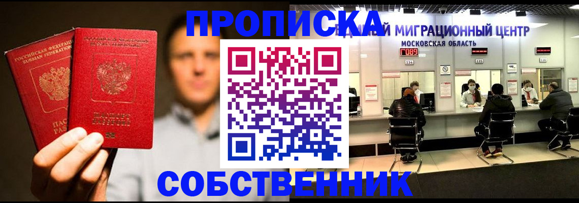 где прописаться в Дрезне