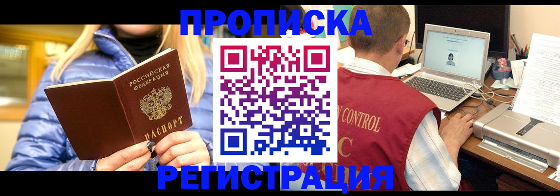 временная регистрация поиск в Дрезне