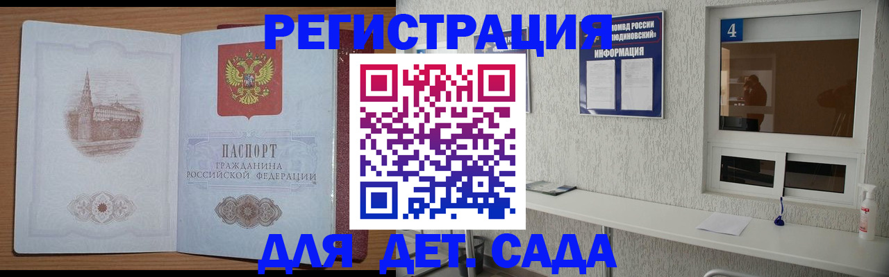 прописка от собственника в Дрезне